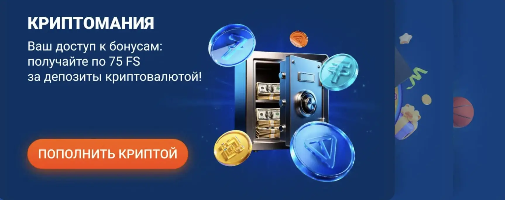 Криптомания в казино Mostbet